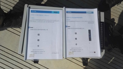 無人機(jī)干擾器使用說明、保修卡