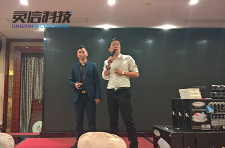 靈信科技鐘總、周總致辭