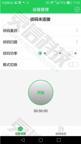 設備管理頁面功能說明