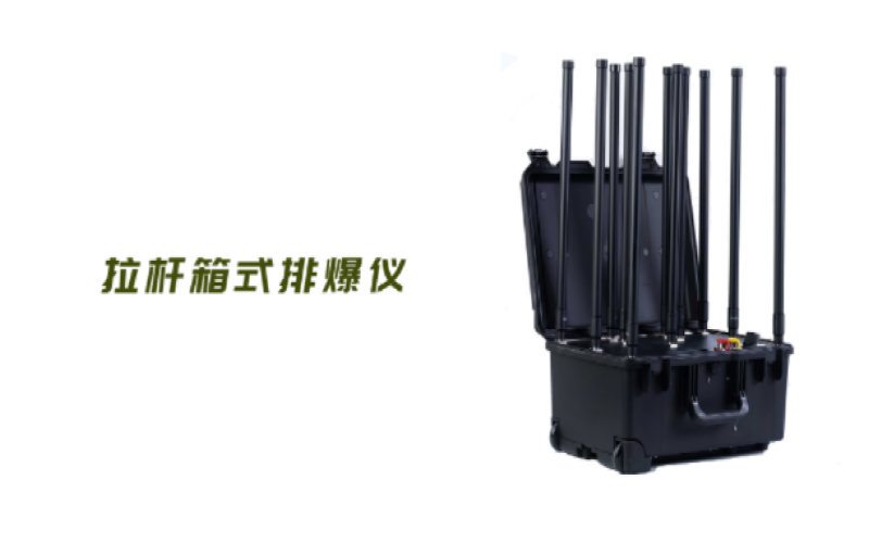 排爆頻率干擾儀是什么設(shè)備？作用原理詳解